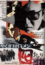 Watch Yakuza tai G-men 1channel