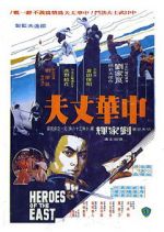 Watch Heroes of the East 1channel