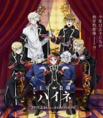 Watch The Royal Tutor Movie 1channel