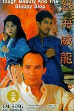 Watch No hoi wai lung 1channel