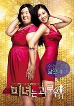 Watch 200 Pounds Beauty 1channel