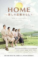 Watch Home Itoshi no Zashiki Warashi 1channel