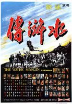 Watch The Water Margin 1channel