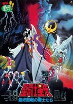 Watch Saint Seiya: Warriors of the Final Holy Battle 1channel