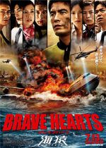 Watch Brave Hearts: Umizaru 1channel