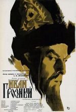 Watch Ivan the Terrible, Part I 1channel