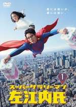 Watch Super Salaryman Mr. Saenai 1channel