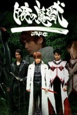 Watch Garo 1channel