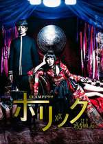 Watch xxxHOLiC 1channel