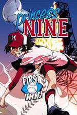 Watch Princess Nine 1channel