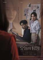 Watch The Ghost Detective 1channel