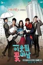 Watch Flower Boy Next Door 1channel