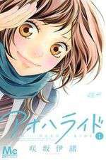 Watch Ao Haru Ride 1channel