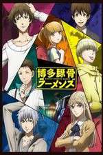 Watch Hakata Tonkotsu Ramens 1channel