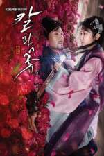 Watch The Blade and Petal 1channel