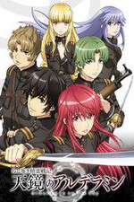 Watch Alderamin on the Sky 1channel