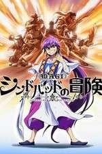 Watch Magi Sinbad no Bouken 1channel