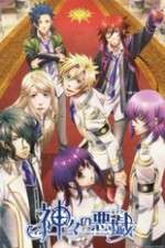 Watch Kamigami no Asobi 1channel