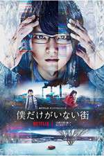 Watch Erased 1channel