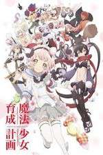 Watch Mahou Shoujo Ikusei Keikaku 1channel