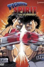 Watch Hajime no ippo 1channel