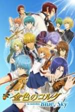 Watch Kiniro no Corda: Blue♪Sky 1channel