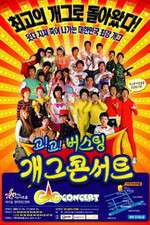 Watch Gag Concert 1channel