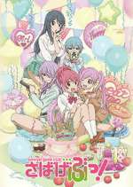 Watch Sabagebu! 1channel