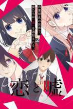 Watch Love and Lies 1channel