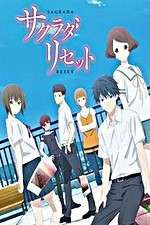 Watch Sagrada Reset 1channel