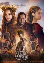 Watch Arthdal Chronicles 1channel