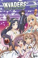 Watch Invaders of the Rokujyouma 1channel