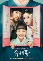 Watch Poong, the Joseon Psychiatrist 1channel