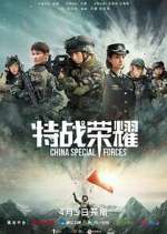 Watch Glory of the Special Forces 1channel