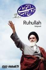 Watch Ruhullah (the Spirit of God) 1channel