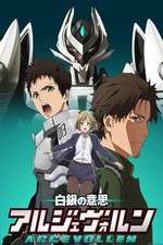 Watch Shirogane no Ishi: Argevollen 1channel