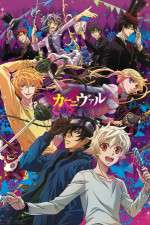 Watch Karneval 1channel