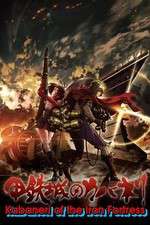 Watch Kabaneri of the Iron Fortress 1channel