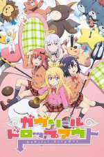 Watch Gabriel DropOut 1channel