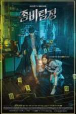 Watch Zombie Detective 1channel