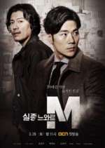 Watch Missing Noir M 1channel