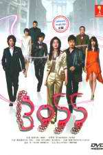 Watch BOSS 1channel