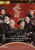 Watch Story of Yanxi Palace 1channel
