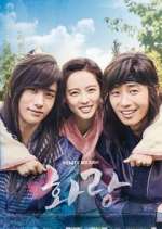 Watch Hwarang 1channel