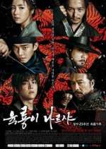 Watch Six Flying Dragons 1channel