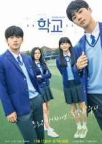 Watch School 2021 1channel