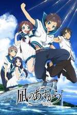 Watch Nagi no Asukara 1channel