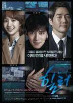 Watch Healer 1channel