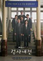 Watch Diary of a Prosecutor 1channel