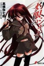 Watch Shakugan no Shana 1channel